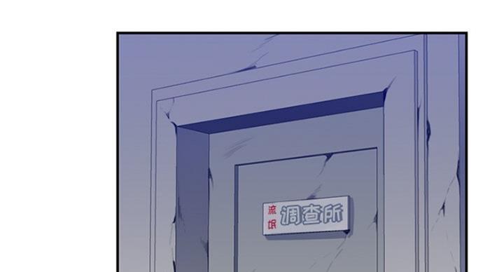 超龄大学生 第58话 第91页