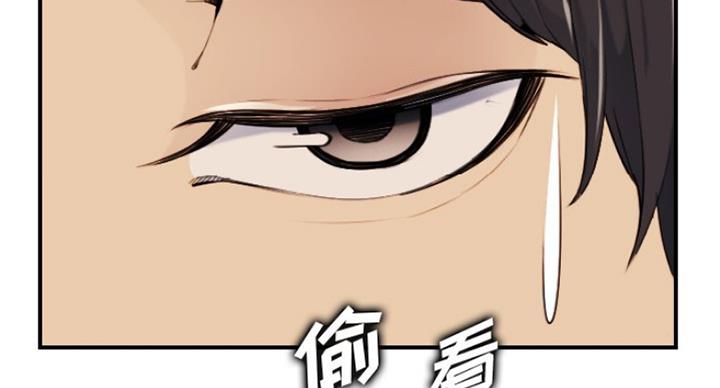 超龄大学生 第57话 第13页