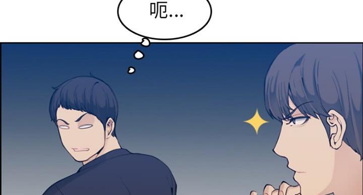 超龄大学生 第57话 第15页