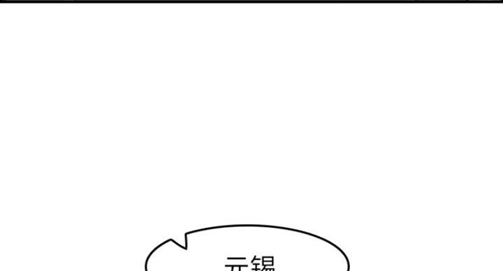 超龄大学生 第57话 第20页
