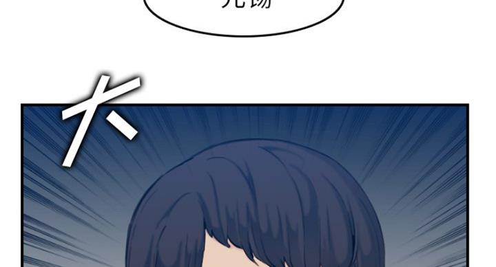 超龄大学生 第57话 第21页