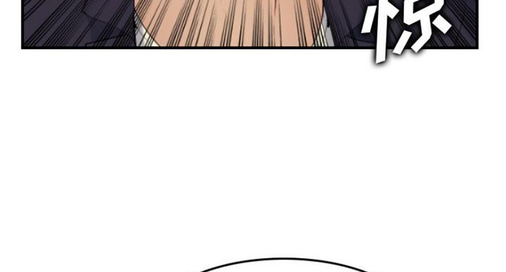 超龄大学生 第57话 第23页
