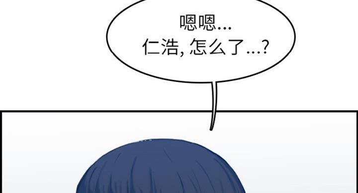 超龄大学生 第57话 第24页