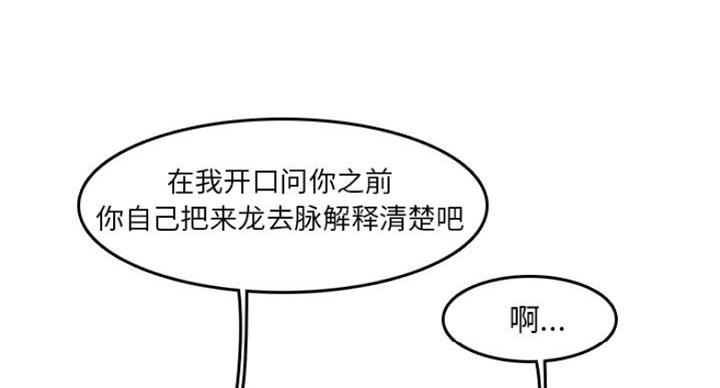 超龄大学生 第57话 第27页