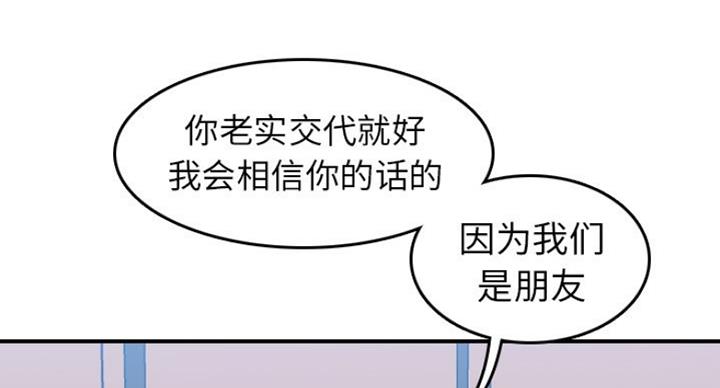 超龄大学生 第57话 第30页