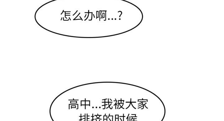 超龄大学生 第57话 第37页
