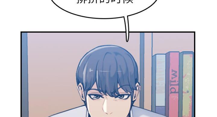 超龄大学生 第57话 第38页