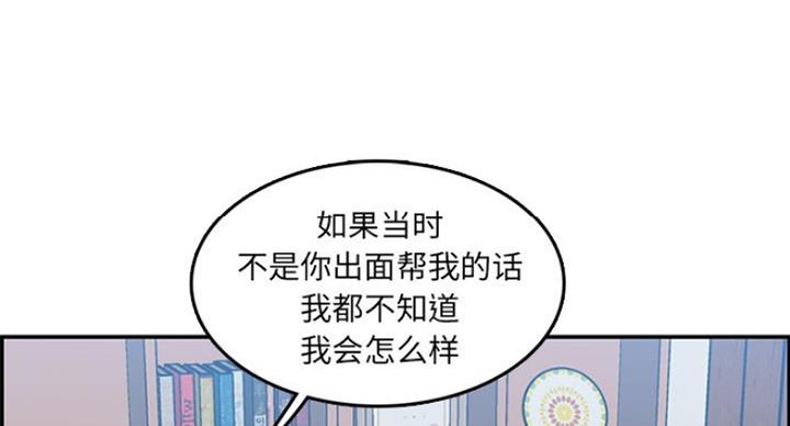 超龄大学生 第57话 第40页