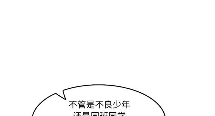 超龄大学生 第57话 第43页