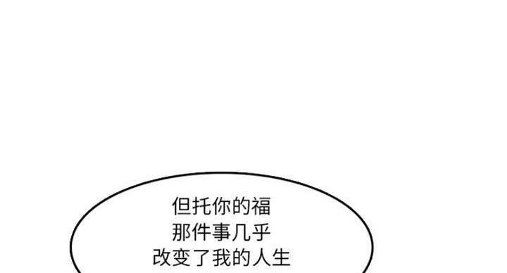 超龄大学生 第57话 第50页