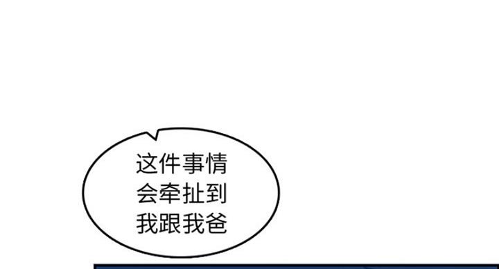 超龄大学生 第57话 第63页