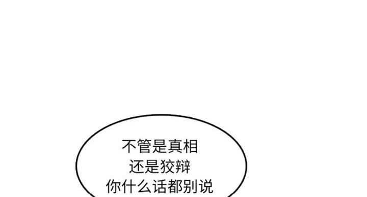 超龄大学生 第57话 第72页