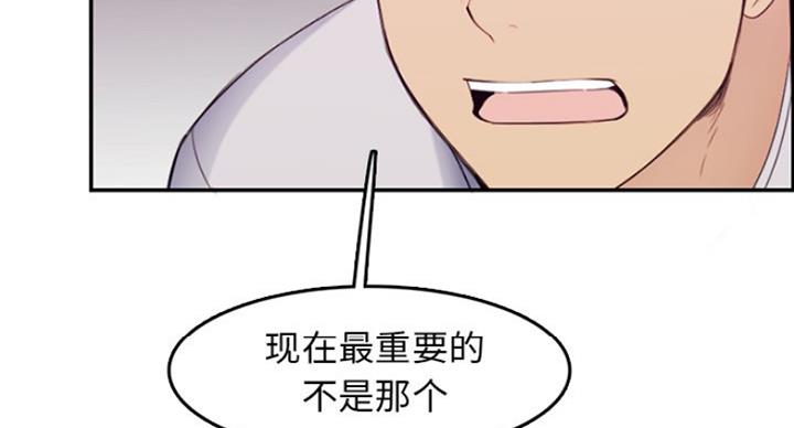 超龄大学生 第57话 第74页