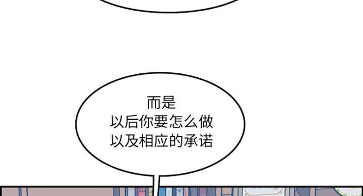 超龄大学生 第57话 第75页