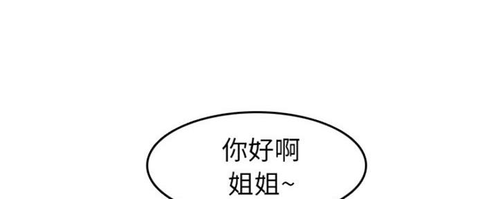 超龄大学生 第56话 第1页