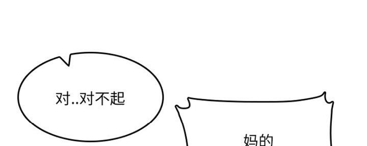 超龄大学生 第56话 第113页