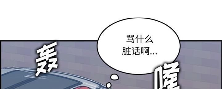 超龄大学生 第56话 第118页