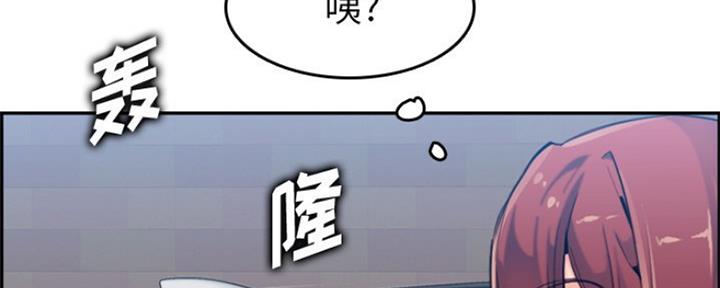 超龄大学生 第56话 第126页