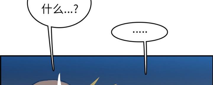 超龄大学生 第56话 第42页