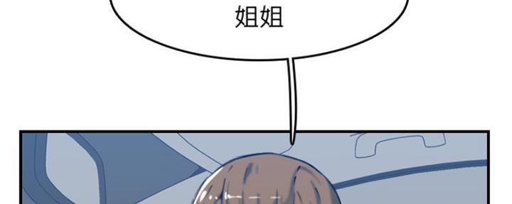 超龄大学生 第56话 第6页
