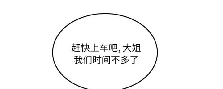 超龄大学生 第56话 第55页