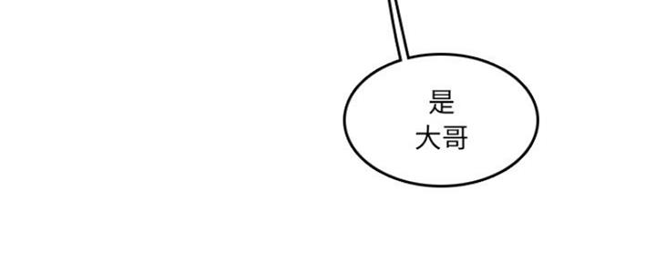 超龄大学生 第56话 第72页