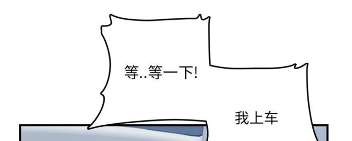超龄大学生 第56话 第73页