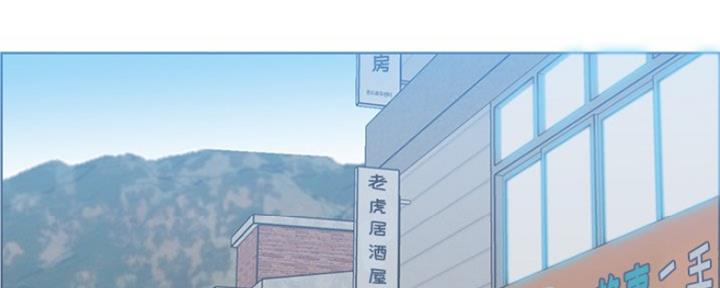 超龄大学生 第55话 第2页