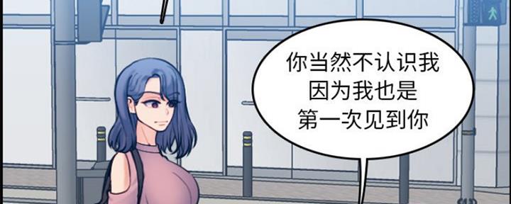 超龄大学生 第55话 第108页