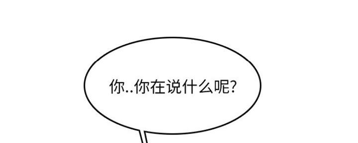 超龄大学生 第55话 第112页