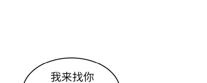 超龄大学生 第55话 第126页