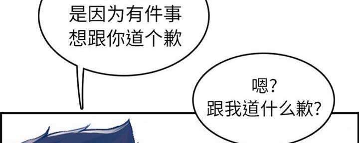 超龄大学生 第55话 第127页