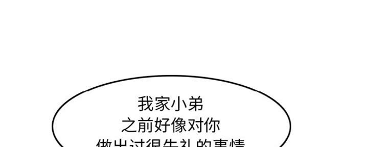 超龄大学生 第55话 第131页