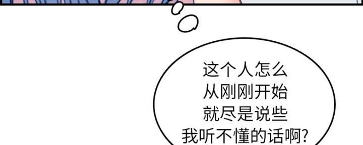 超龄大学生 第55话 第135页
