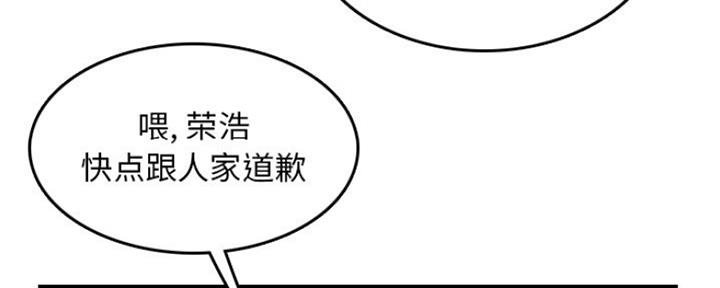 超龄大学生 第55话 第136页