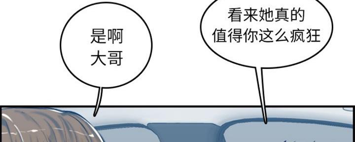 超龄大学生 第55话 第18页