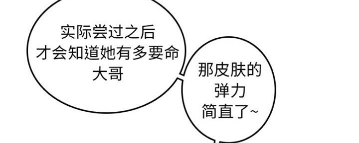 超龄大学生 第55话 第22页