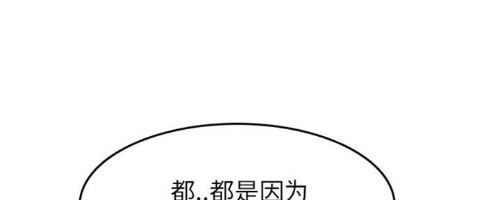 超龄大学生 第55话 第31页