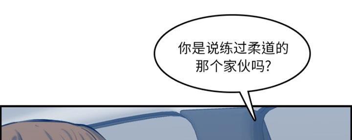 超龄大学生 第55话 第36页