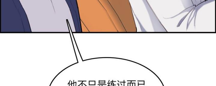超龄大学生 第55话 第39页