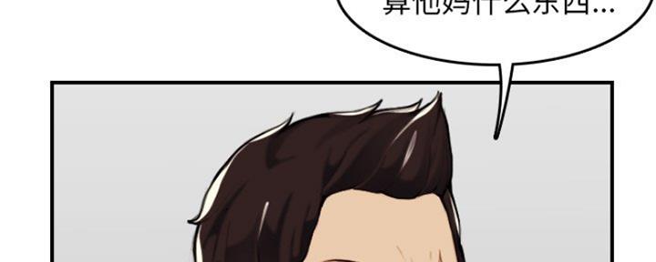 超龄大学生 第55话 第41页