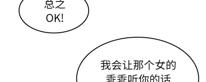 超龄大学生 第55话 第44页