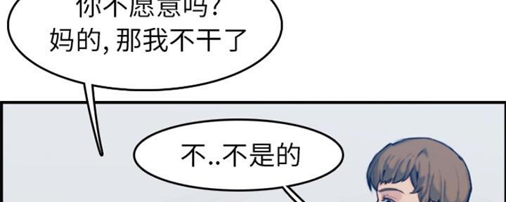 超龄大学生 第55话 第55页