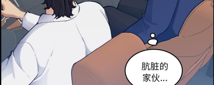 超龄大学生 第55话 第57页