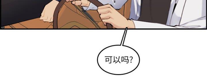 超龄大学生 第55话 第62页