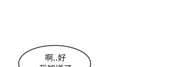 超龄大学生 第55话 第63页