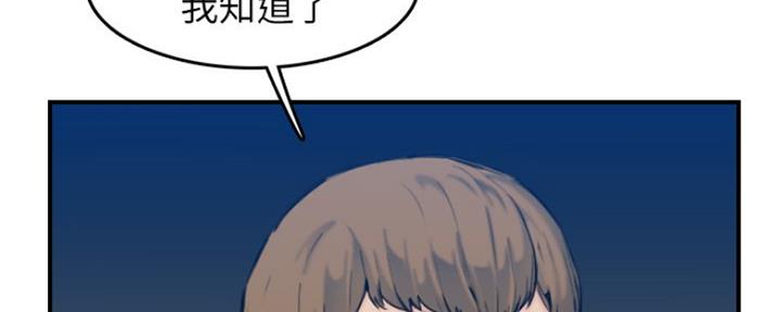 超龄大学生 第55话 第64页