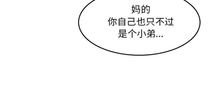 超龄大学生 第55话 第67页