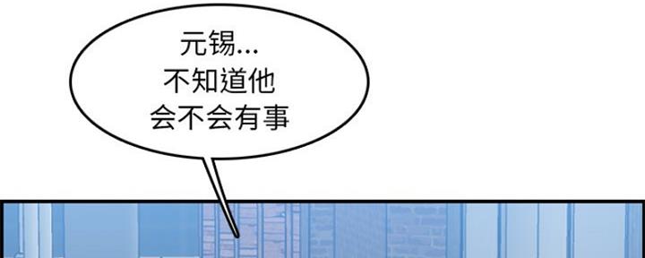 超龄大学生 第55话 第68页