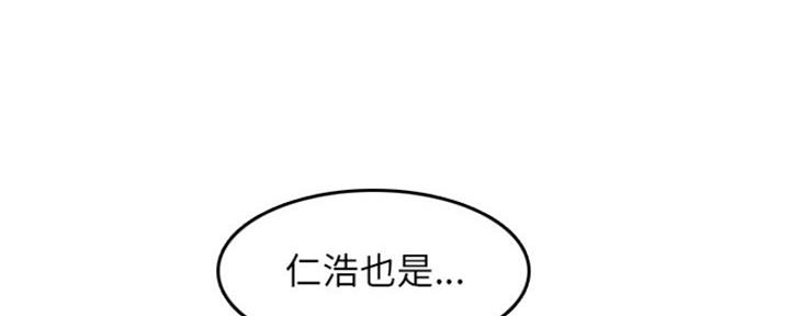 超龄大学生 第55话 第73页